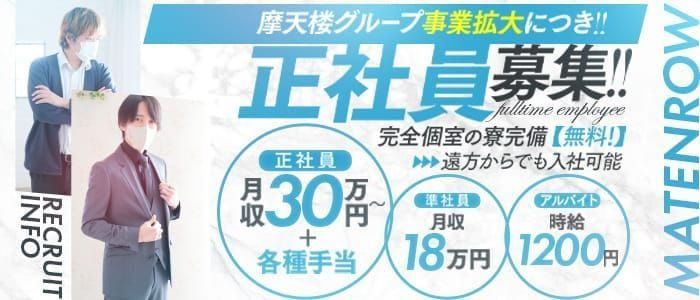 富山県の短期歓迎風俗求人【はじめての風俗アルバイト（はじ風）】