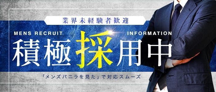 十三の風俗求人・高収入バイト【はじめての風俗アルバイト（はじ風）】