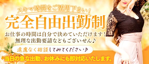 発情する奥様たち - 谷九/ホテヘル｜風俗じゃぱん