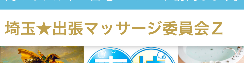 大宮のピンサロ求人｜高収入バイトなら【ココア求人】で検索！