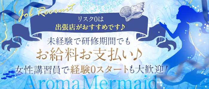 神田・秋葉原のメンズエステ（一般エステ）｜[体入バニラ]の風俗体入・体験入店高収入求人