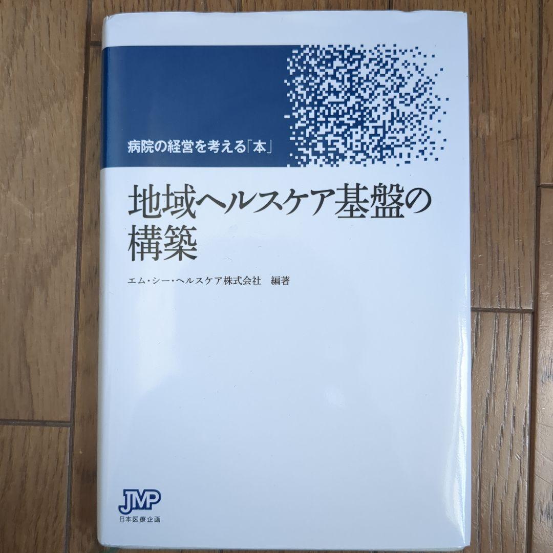 ヘルスケアシステムズ、医薬基盤・健康・栄養研究所と腸内細菌検査キットを共同開発 | Dellows News（デロウズニュース）