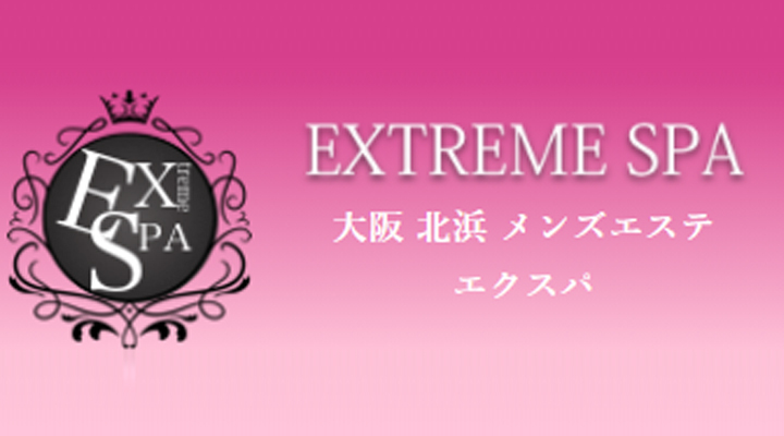 キタ(梅田・福島・北新地・中崎町・北浜・淀屋橋)メンズエステ求人「リフラクジョブ」