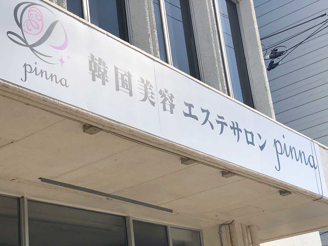 ハニークール 本店｜ホットペッパービューティー