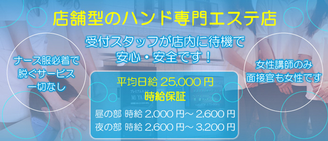 福原あいみ - アクアプレミアム～出張型メンズエステ～ |