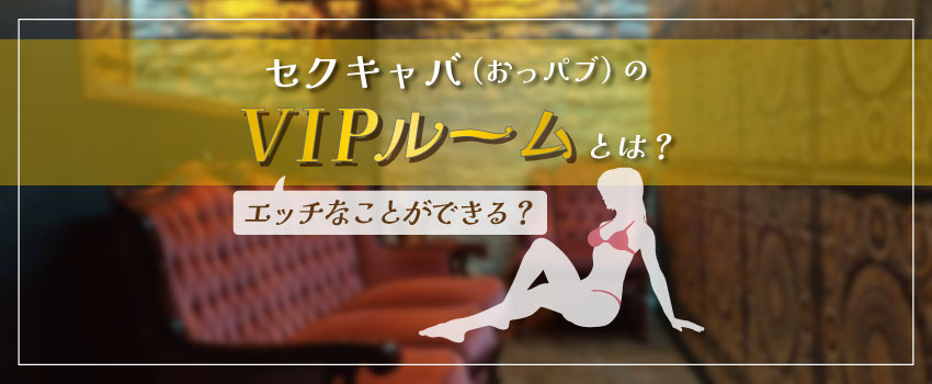 熟女のおっパブ・セクキャバ求人情報！30代・40代が人気の理由 | マドンナの部屋