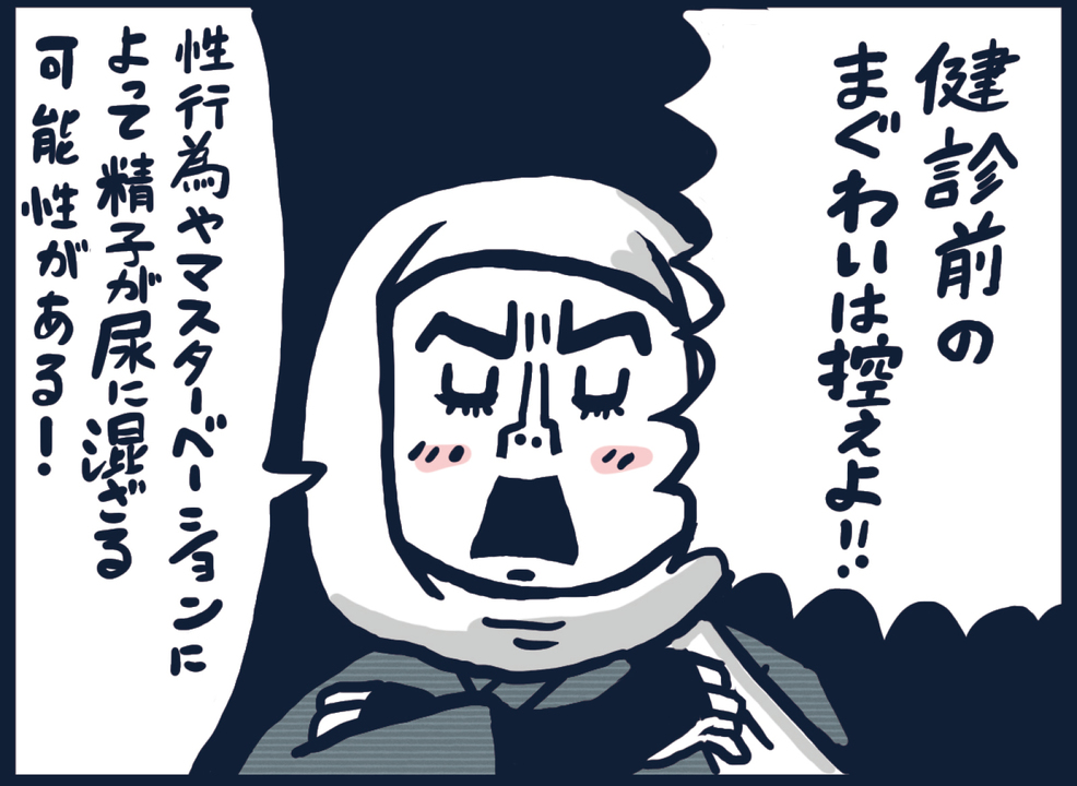 尿蛋白陽性と言われたら―蛋白尿の基準値や原因とは― | 市川駅前本田内科クリニック