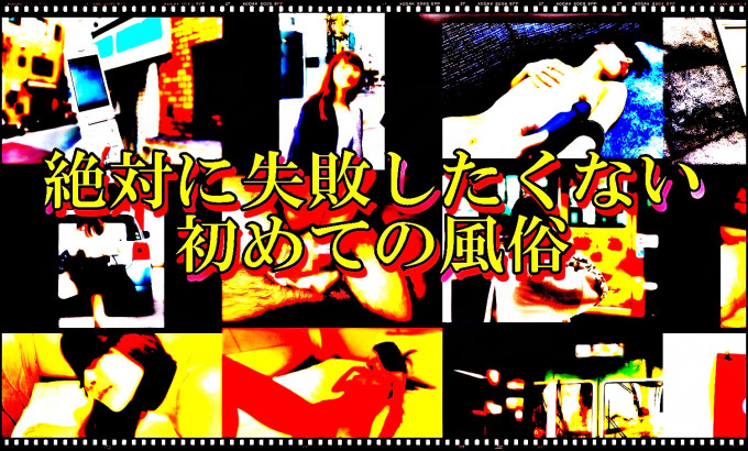 体験談】栄のオナクラ「ビデオDEはんど 名古屋校」は本番（基盤）可？口コミや料金・おすすめ嬢を公開 | Mr.Jのエンタメブログ