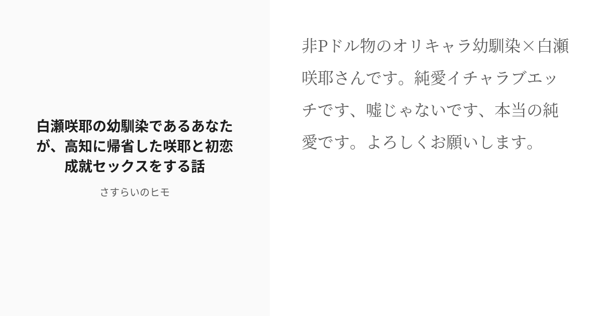 純（じゅん）業初(45) - いちゃラブ♡～リーズナブルなときめきを～（高知 デリヘル）｜デリヘルじゃぱん