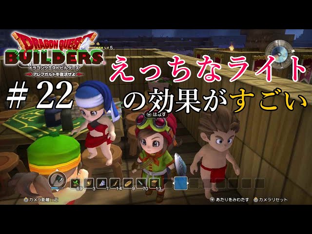 DQB】えっちなライトの真の効果～あぶないみずぎ編～【ドラゴンクエストビルダーズ攻略】 | 狩りゲー島