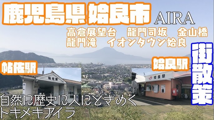 SUUMO】帖佐 1LDK 1階(いい部屋ネット大東建託リーシング(株)鹿児島中央店提供)／鹿児島県姶良市宮島町／帖佐駅の賃貸・部屋探し情報（100379566975）  |