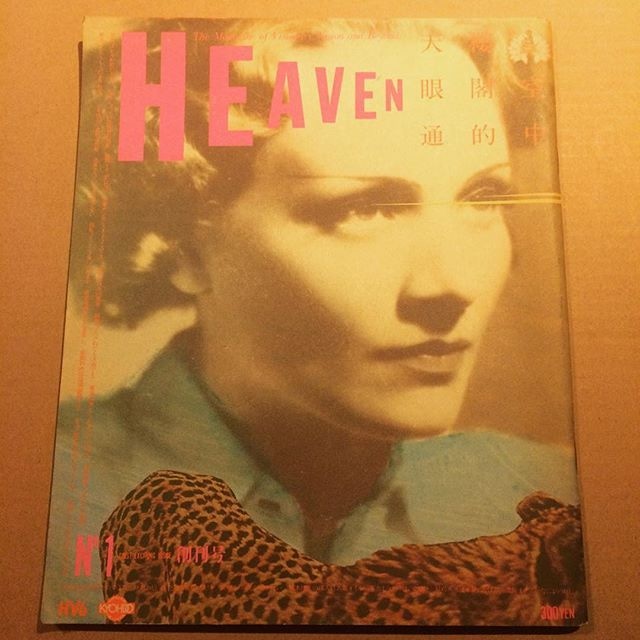 ◇【雑誌】HEAVEN - ヘヴン・1980/Vol.1No.5◇カバーデザイン：羽良多平吉◇