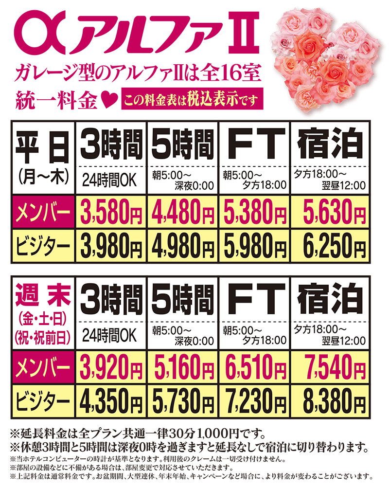 アクセス情報 | 大分ラブホテル アルファⅠ三川/アルファⅡ三川