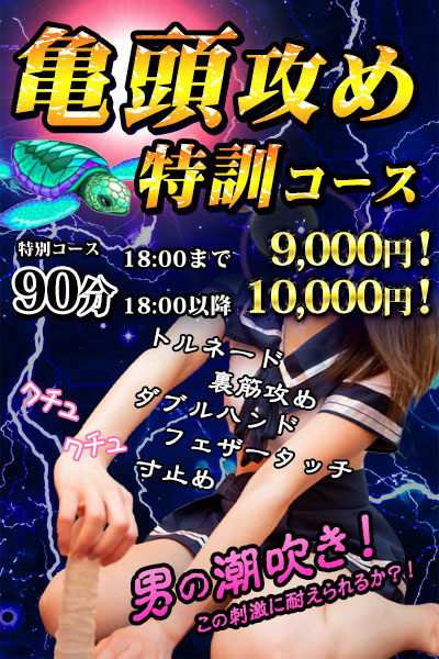 上野・浅草のAF可デリヘルランキング｜駅ちか！人気ランキング