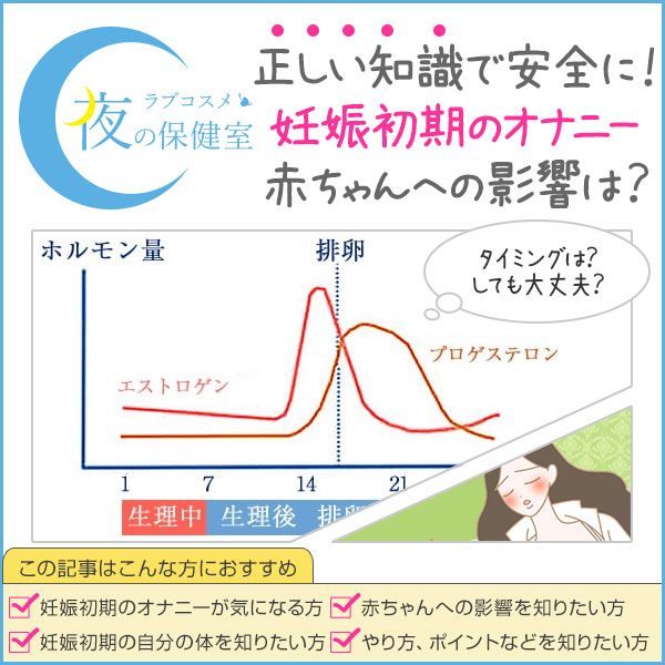 オナ禁でパフォーマンスアップ？オナ禁のメリットとデメリット – メンズ形成外科 | 青山セレス&船橋中央クリニック