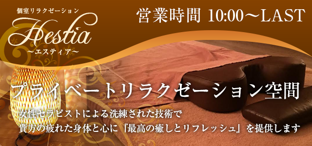 あんな | 堺・和泉・岸和田・泉佐野メンズエステ