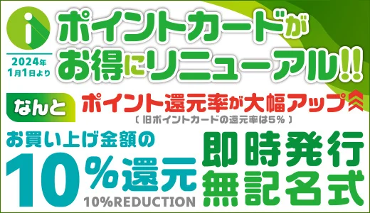 大人のデパート エムズ 池袋店 店舗紹介