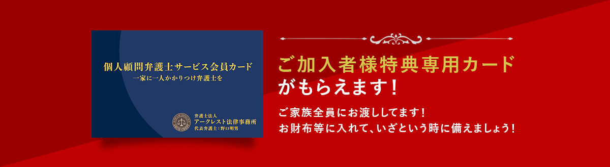 退去費用の減額交渉・弁護士による賃貸物件の退去費用サポート|弁護士法人アークレスト法律事務所