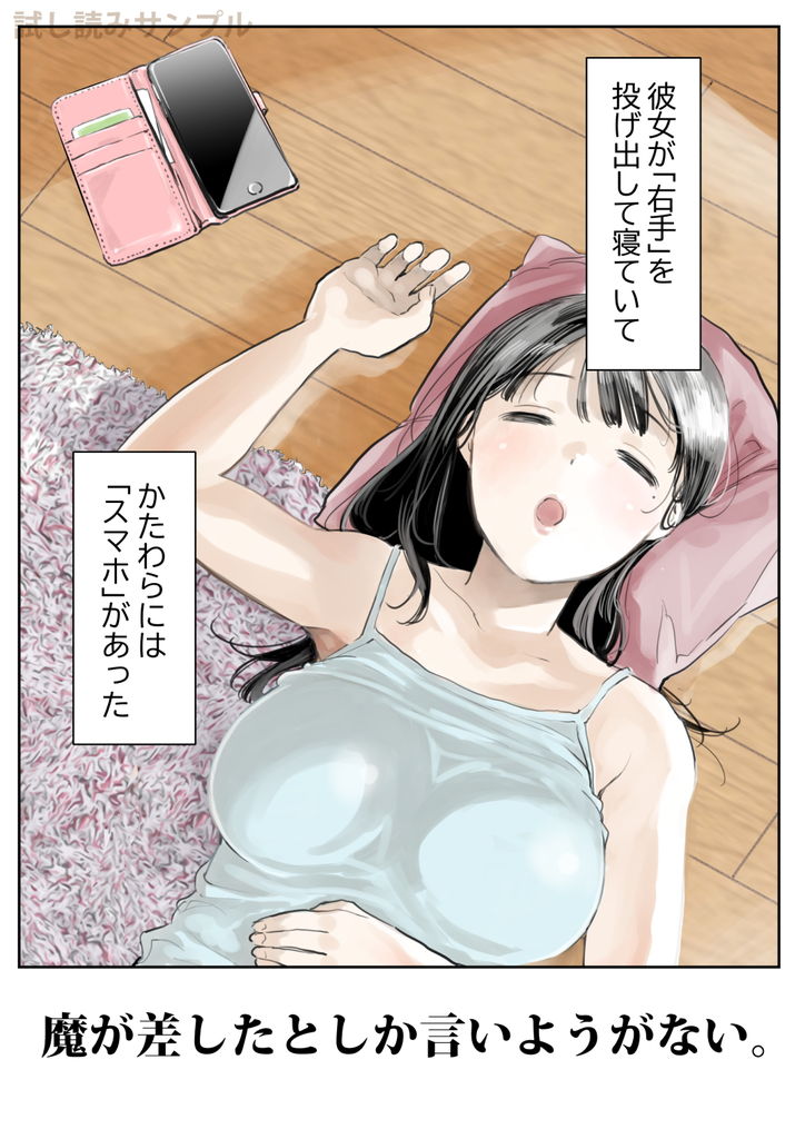 エロ漫画】DQNが美人女子大生を脅迫NTR輪姦レイプ！睡眠レイプされた写真で脅迫されて何度も何度も凌辱されてイカされまくる・・・（サンプル27枚） |  キモ男陵辱同人道～エロ漫画・同人誌・エロ画像