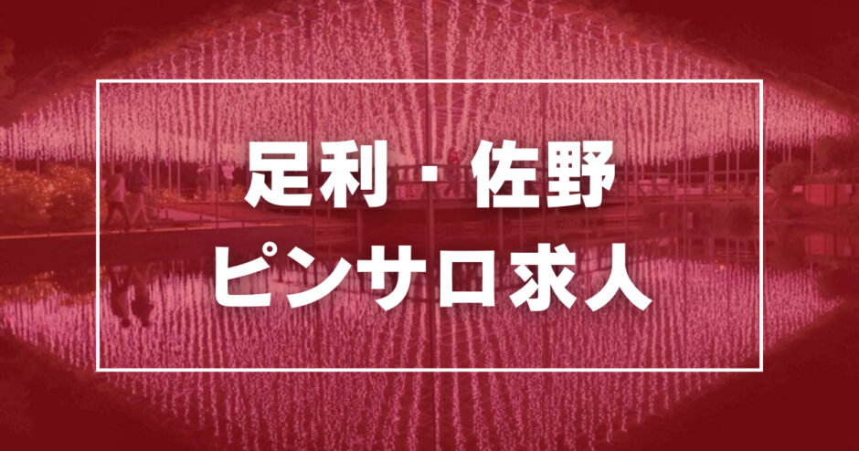 京橋・桜ノ宮のガチで稼げるピンサロ求人まとめ【大阪】 | ザウパー風俗求人