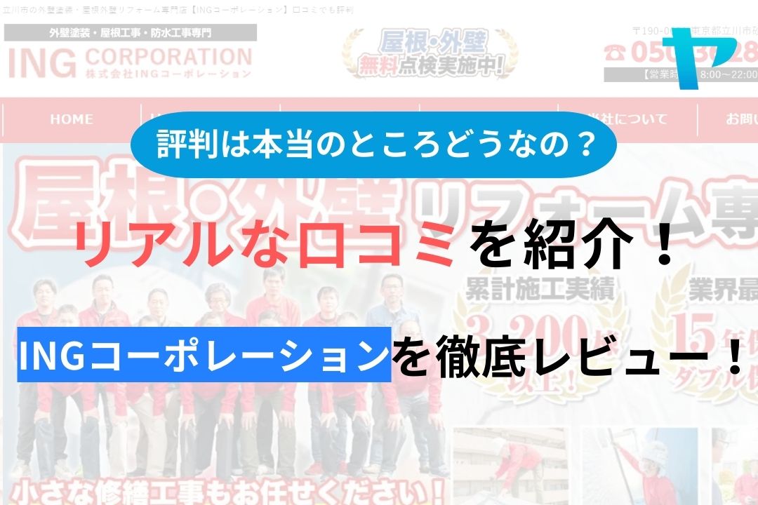 口コミ】スーモカウンター 立川店の評判は？ -