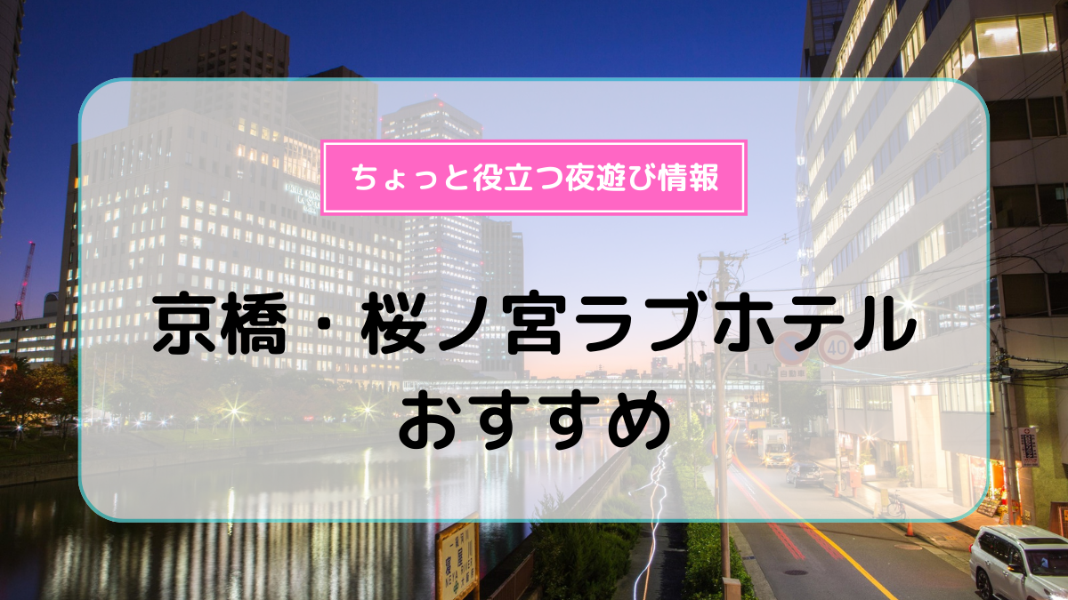 ハッピーホテル｜東京都 京王多摩センター駅のラブホ ラブホテル一覧