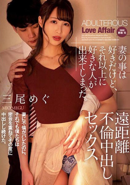 漫画】セックスで感じないときは、好きだった人の妄想をするといい－AM