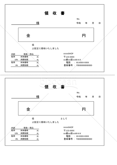 領収書の書き方や項目の意味をしっかり理解しておこう | 店舗経営レシピブック