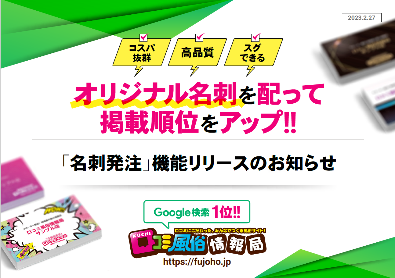 指名増える】風俗サイトの口コミを増やす方法！口コミのデメリットや上手な頼み方｜あるみな💘風俗で指名を増やすプロ🔞