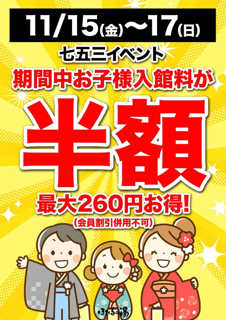 滝原温泉 ほたるの湯】アクセス・営業時間・料金情報 - じゃらんnet