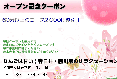 春日井のアジアンエステ・チャイエスのメンズエステ | メンズエステサーチ