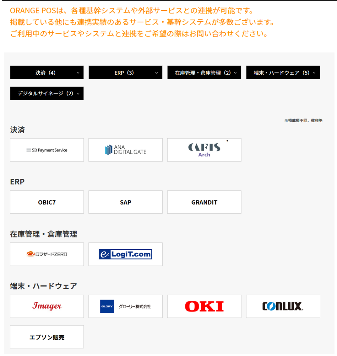 2024年最新】ERP22選比較｜大企業・中小企業向けなど企業規模別おすすめを紹介 - 起業LOG