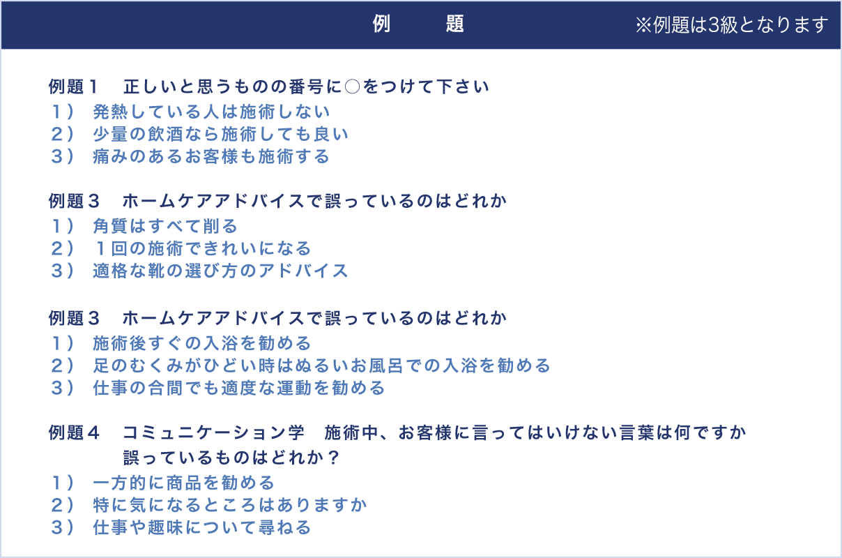 リラクゼーションセラピスト検定 1級テキスト・問題集 - メルカリ