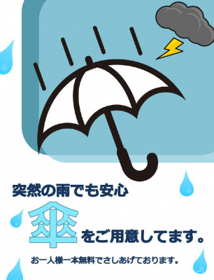 2024最新】練馬のラブホテル – おすすめランキング｜綺麗なのに安い人気のラブホはここだ！