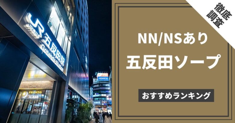 軌跡/きせき・NNソープ出身：プラチナムレジェンド(日本橋・千日前デリヘル)｜駅ちか！