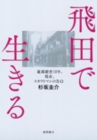 飛田新地の行き方と料金や遊び方・おすすめのお店を体験談から解説