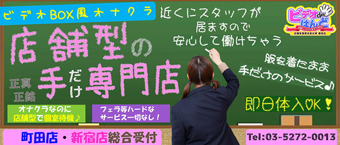 大阪府のオナクラ(手コキ)出稼ぎアルバイト | 風俗求人『Qプリ』