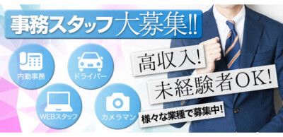 富山でニューハーフ歓迎の風俗求人｜高収入バイトなら【ココア求人】で検索！