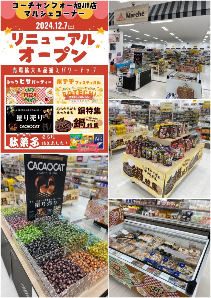 SUUMO】フラン コリーヌ(ピタットハウス旭川店(株)丸正池田提供)／北海道旭川市豊岡五条１／旭川駅の賃貸・部屋探し情報（100408402436）  | 賃貸マンション・賃貸アパート