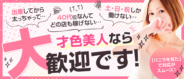 大曽根の風俗求人｜【ガールズヘブン】で高収入バイト探し