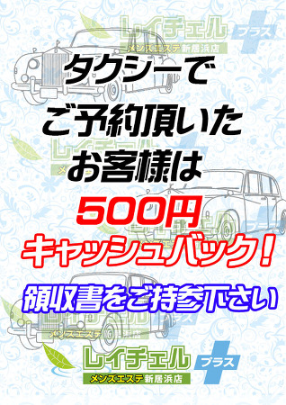 いつもありがとうございます♪ メンズエステ・レイチェル新居浜店は、本日も12時OPENです☆ 皆様のご来店を心よりお待ちいたしております！  |