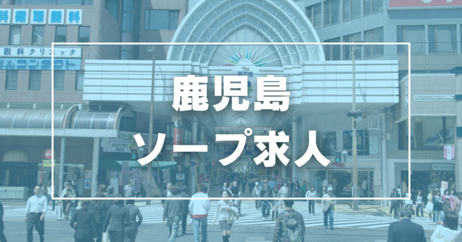 北陸・甲信越の風俗女性内勤・店員スタッフ求人！正社員バイトの転職情報【FENIX JOB】