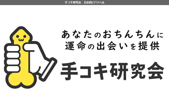 風俗は奥が深く、極めるためには常に勉強が必要。でも遊びは楽しい♪