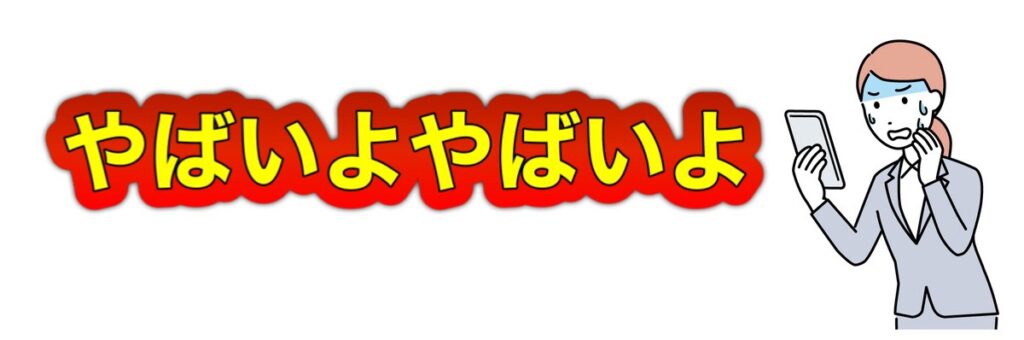 暴露】目白大学はやばい？恥ずかしい？Fラン？口コミ・評判を徹底調査