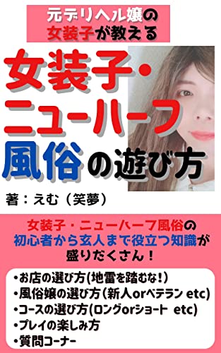 風俗」の小説・夢小説｜無料スマホ夢小説ならプリ小説 byGMO