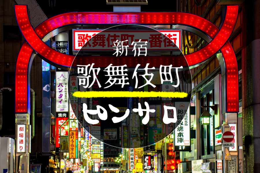 キャンパスラインの風俗求人・アルバイト情報｜滋賀県守山市ピンサロ【求人ジュリエ】