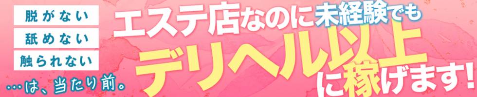 おすすめ】新潟市中央区のオナクラ・手コキデリヘル店をご紹介！｜デリヘルじゃぱん