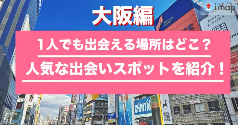 大阪公園】寝屋川公園【集合場所詳細/場所アクセス/出現率など】-大阪女装ニューハーフ出会い - 【関西・大阪】公園・映画館