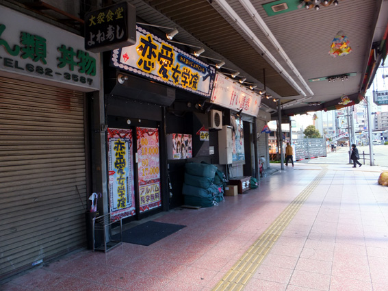 熱田の店舗型ヘルス(箱ヘル)はどう？口コミ、評判から周辺のおすすめ店舗をチェック！ - 風俗の友