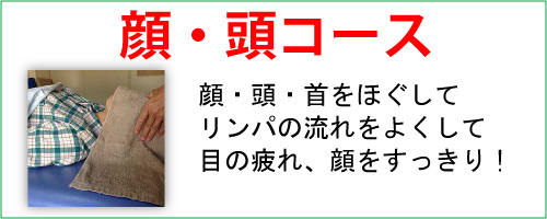 中国整体・足裏療法 | 愛知県半田市のこりとり整体院